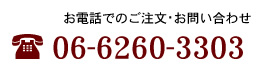 ���d�b�ł̂������E���₢���킹